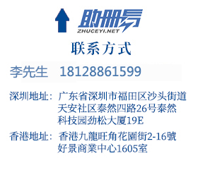 香港公司年審可以延遲辦理嗎？_香港銀行開戶_香港公司注冊(cè)_注冊(cè)深圳公司丨助冊(cè)易商務(wù)