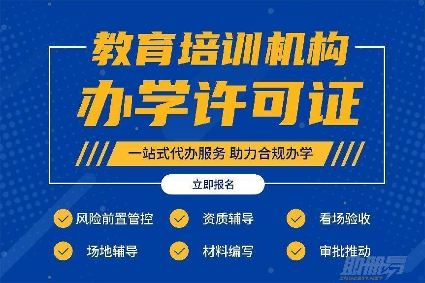 實(shí)操：深圳非學(xué)科類(lèi)校外培訓(xùn)機(jī)構(gòu)設(shè)立指南