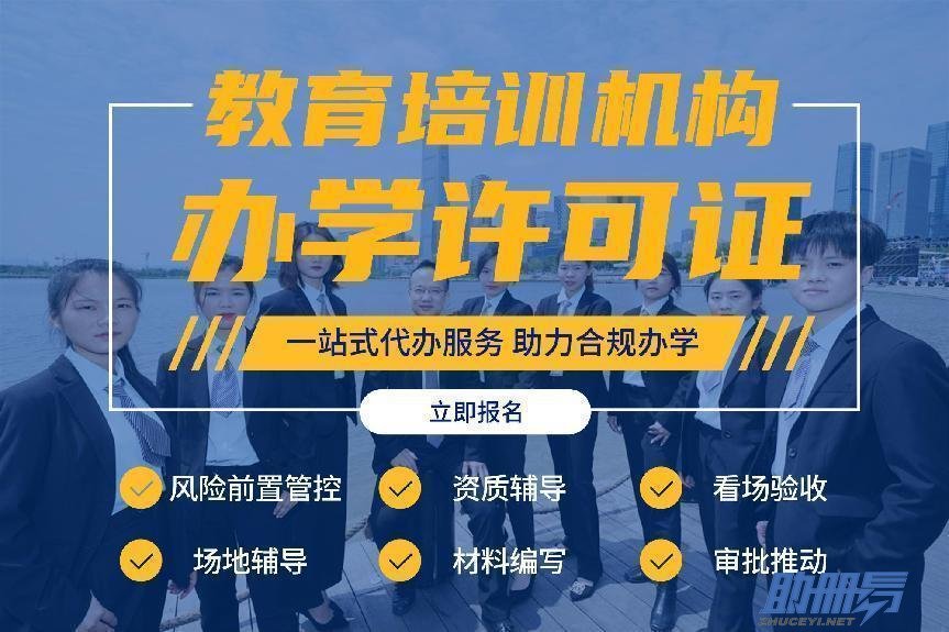 一文讀懂如何設(shè)立深圳校外非教育類(lèi)培訓(xùn)機(jī)構(gòu)