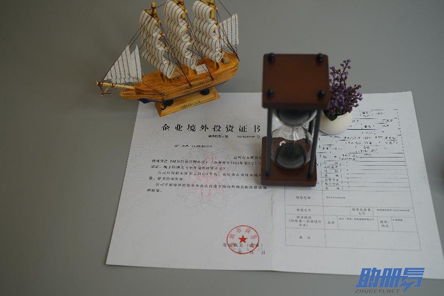 如何選擇合適的海外公司注冊地？
