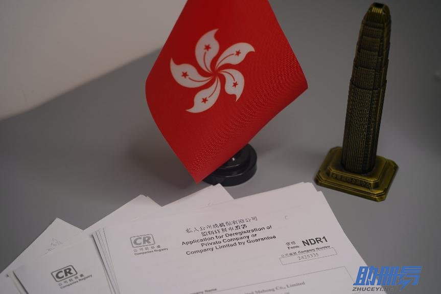 不運(yùn)營(yíng)的香港公司如何注銷？