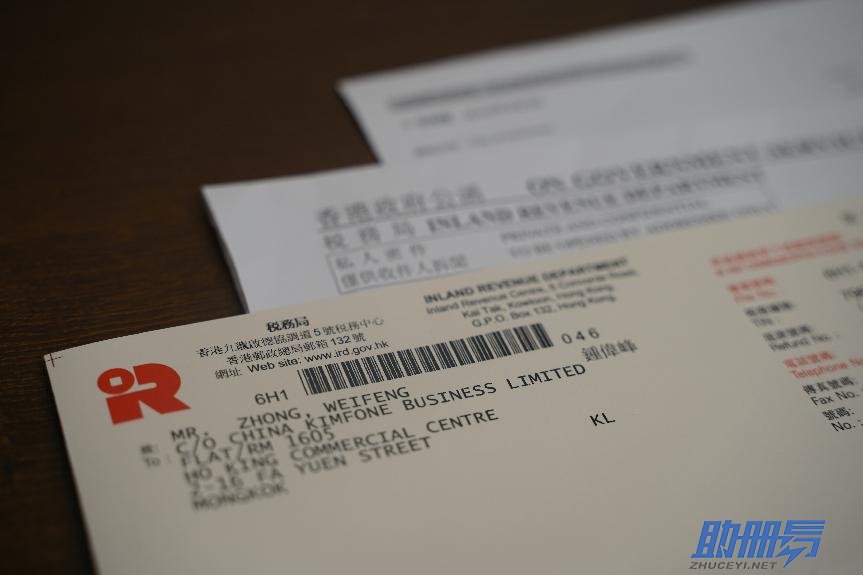 香港公司注冊(cè)后涉及哪些應(yīng)繳稅？