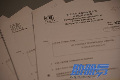 香港公司不運(yùn)營(yíng)也不維護(hù)，一定要依法注銷！
