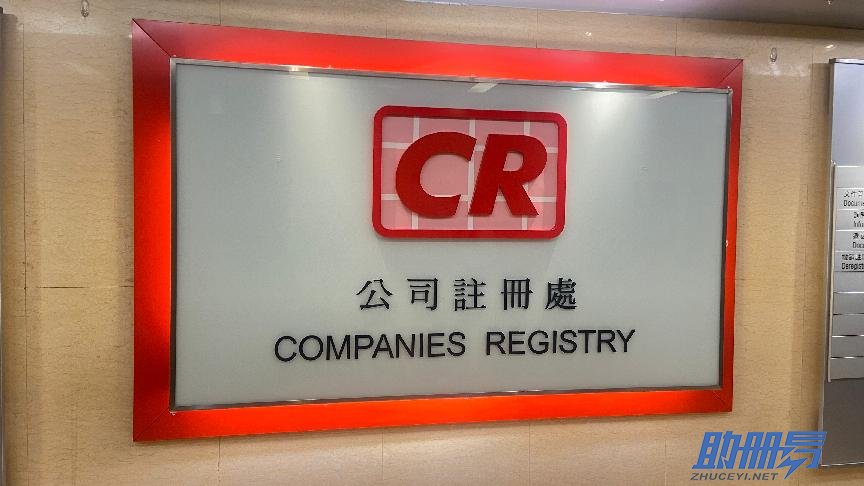 超詳細(xì)的香港公司年審時間、目的及年審流程介紹，就看這篇文章！