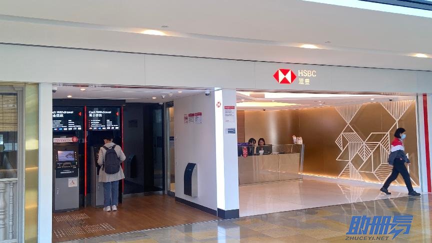 2024香港公司匯豐銀行開戶指南！