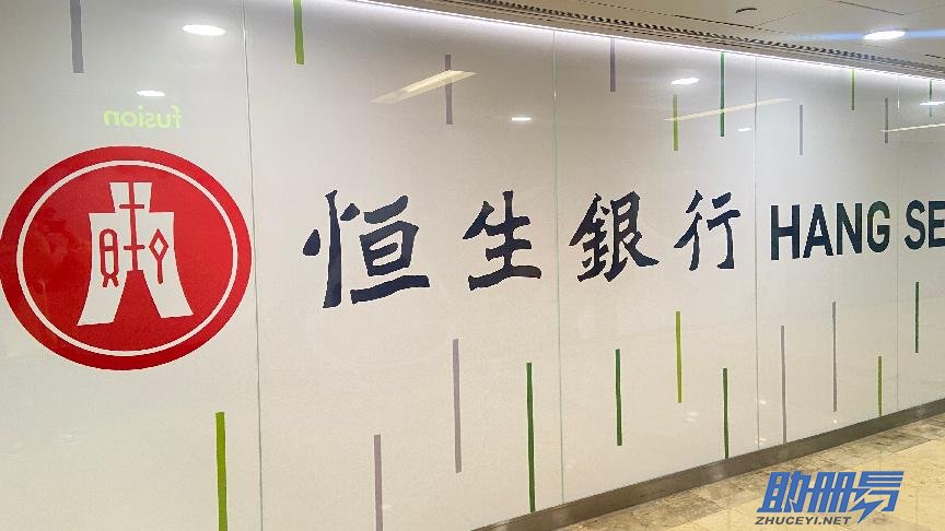 香港銀行的開戶方式及注意事項！